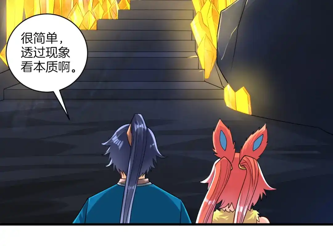 《一等家丁》第136话 第28页