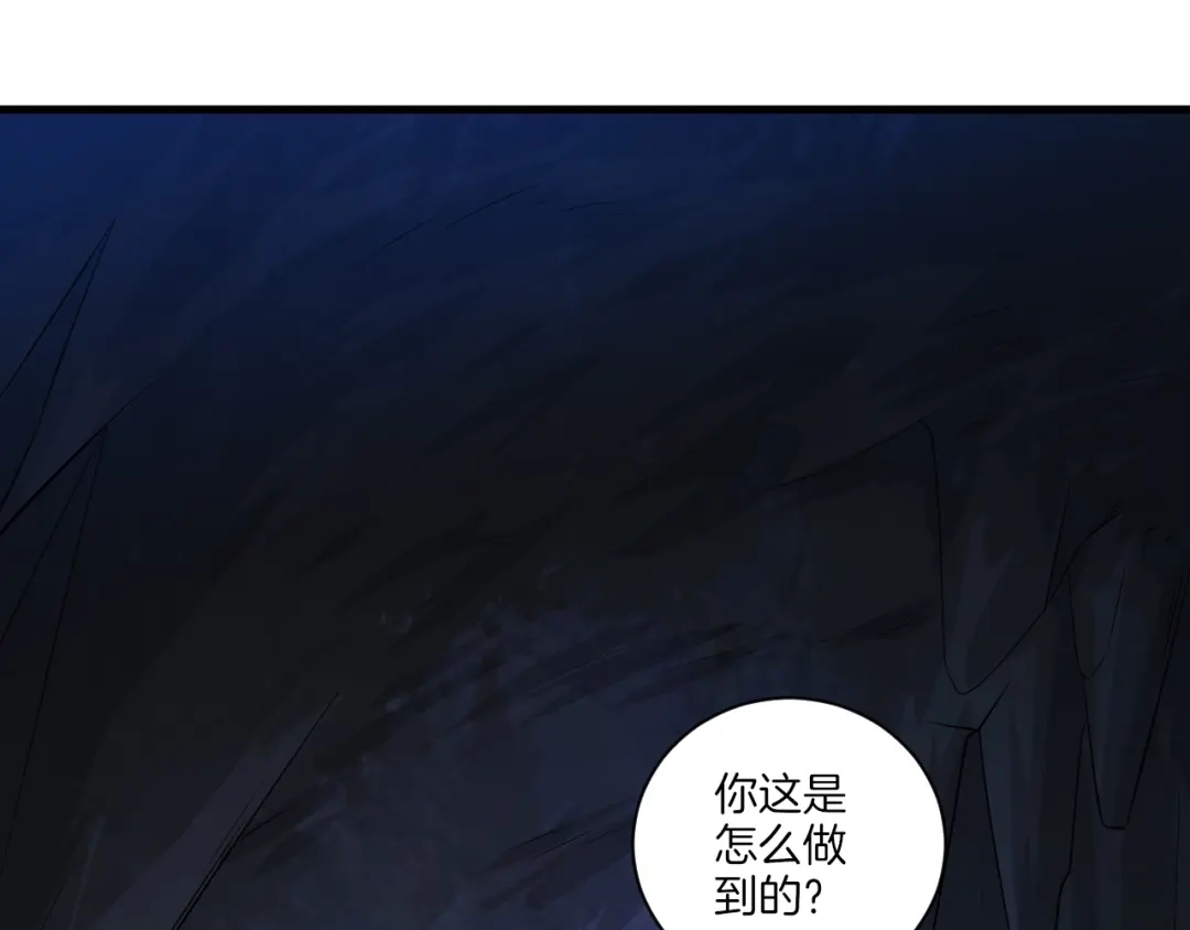 《一等家丁》第136话 第26页