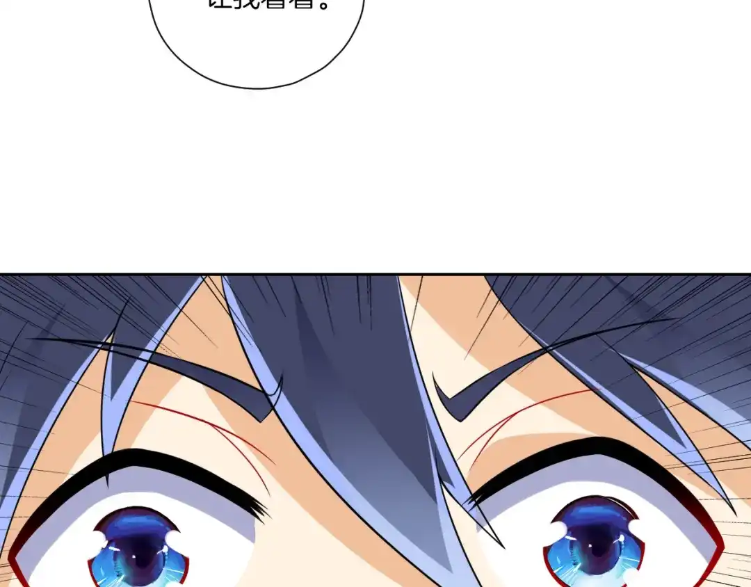 《一等家丁》第136话 第39页