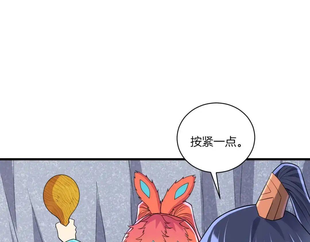 《一等家丁》第136话 第12页