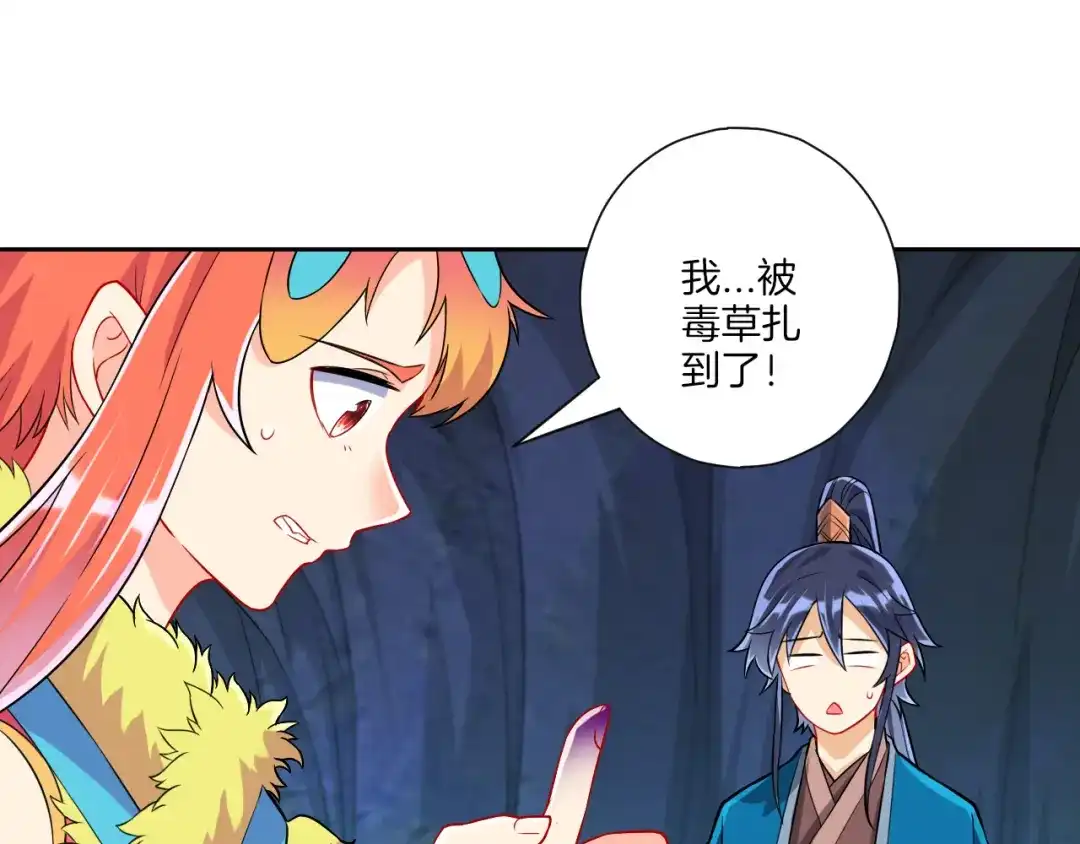 《一等家丁》第136话 第37页