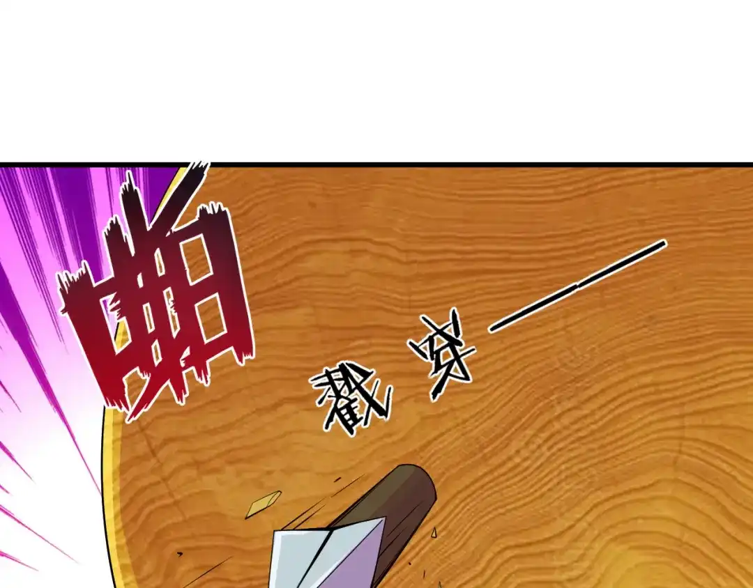 《一等家丁》第136话 第5页
