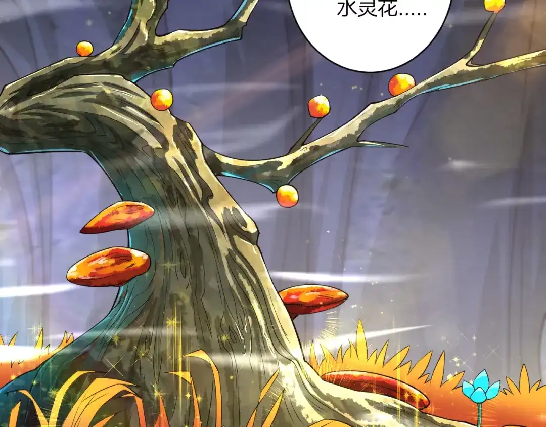 《一等家丁》第136话 第31页