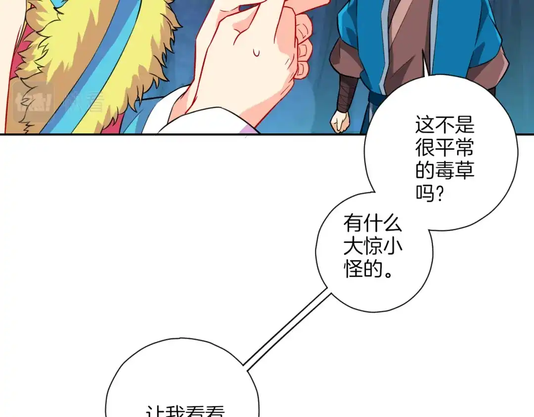 《一等家丁》第136话 第38页