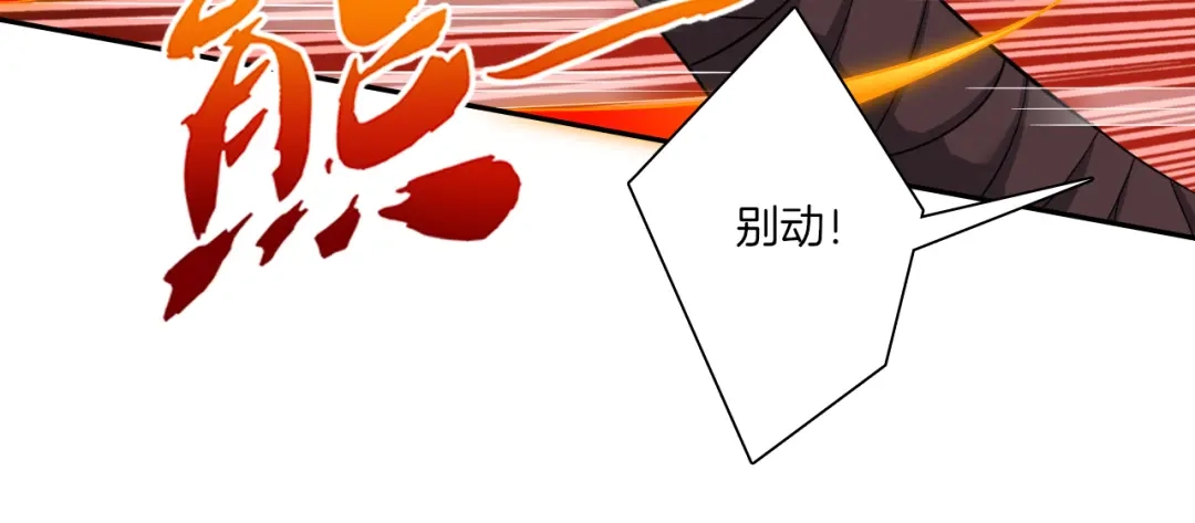 《一等家丁》第137话 第17页