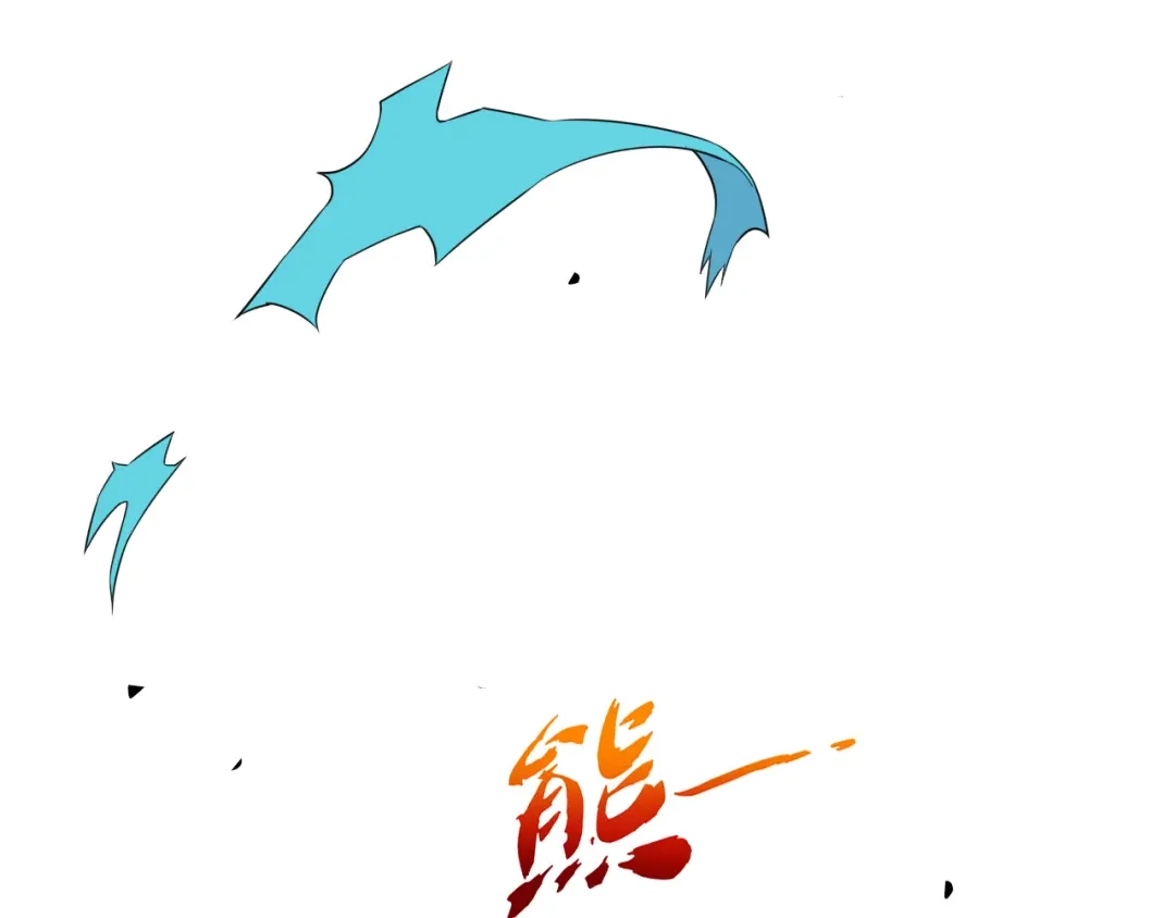 《一等家丁》第137话 第8页