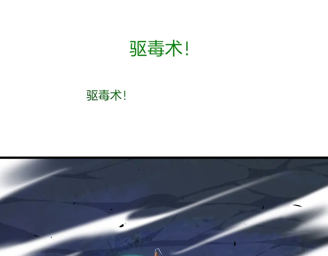 《一等家丁》第137话 第34页