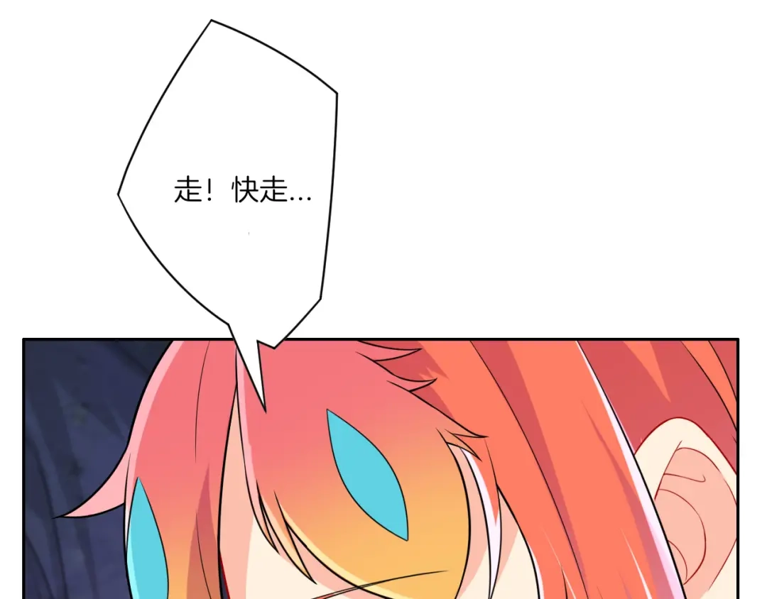 《一等家丁》第137话 第5页