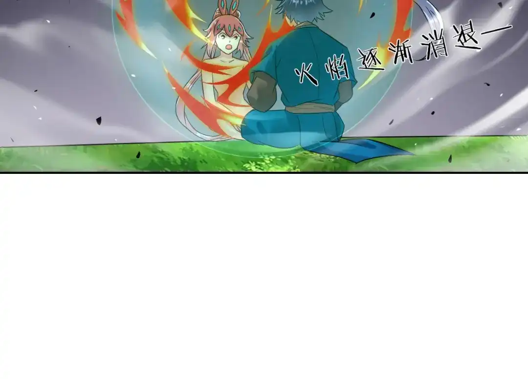 《一等家丁》第137话 第26页