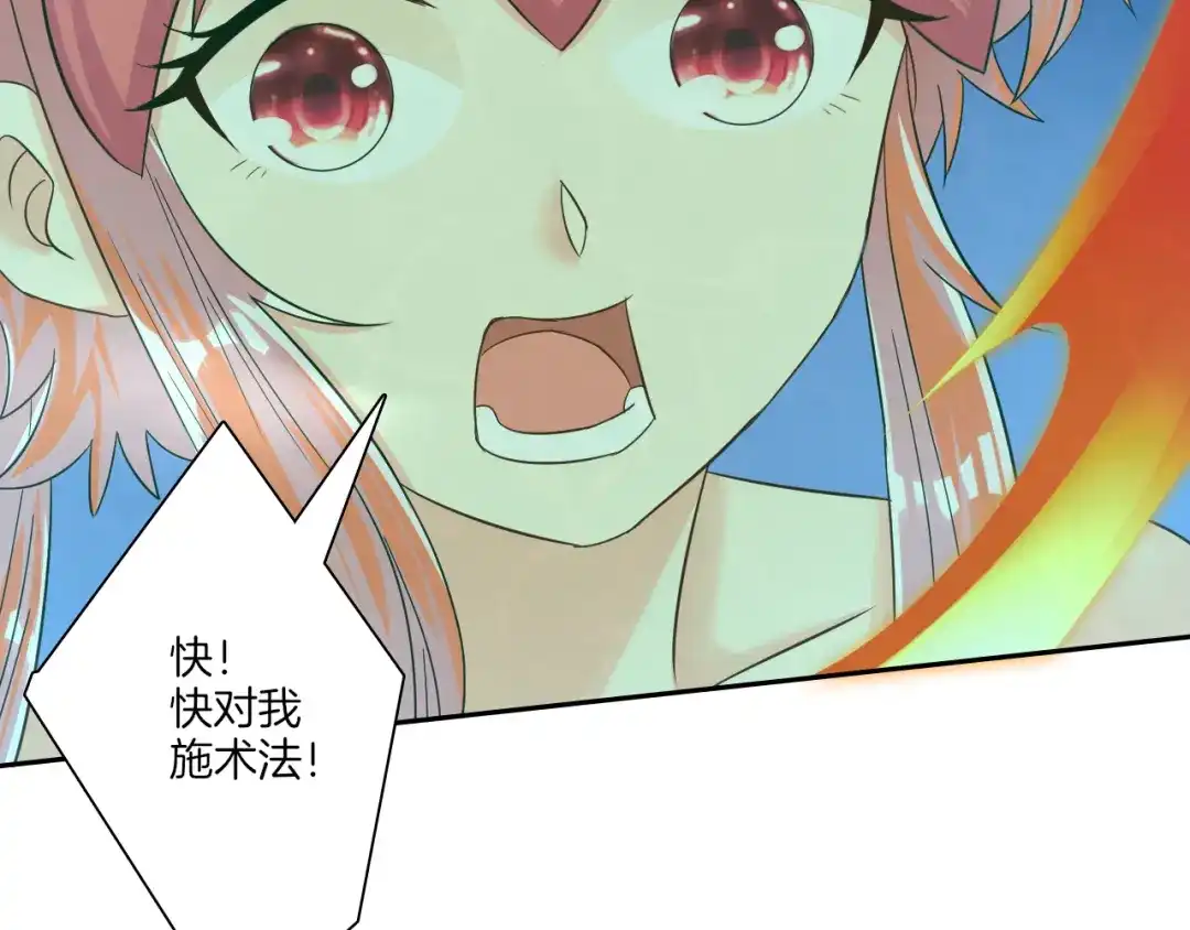 《一等家丁》第137话 第28页