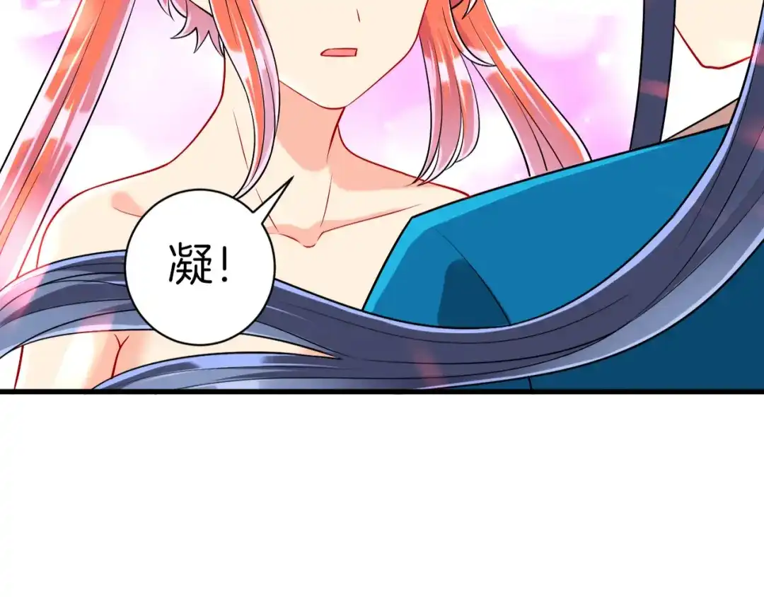 《一等家丁》第137话 第40页