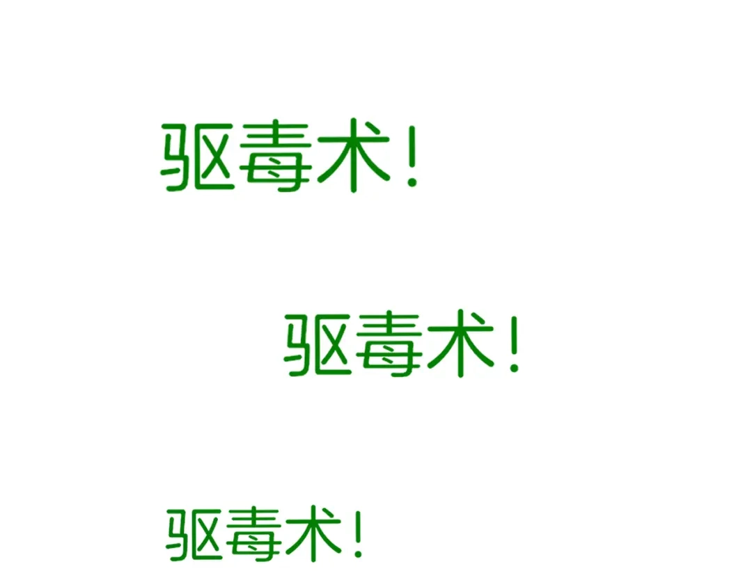 《一等家丁》第137话 第33页