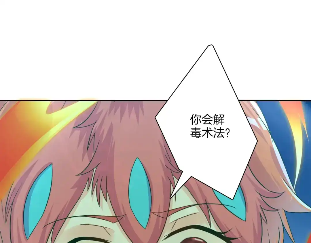 《一等家丁》第137话 第27页