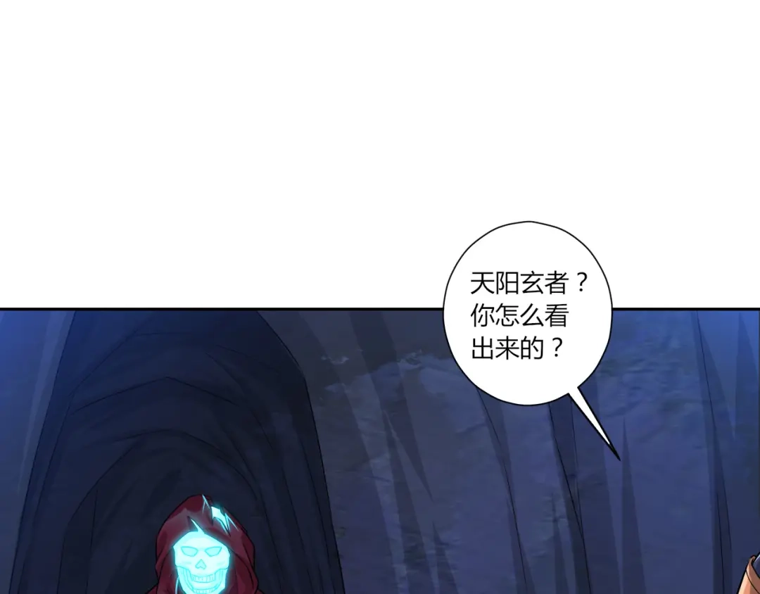 《一等家丁》第138话 第39页