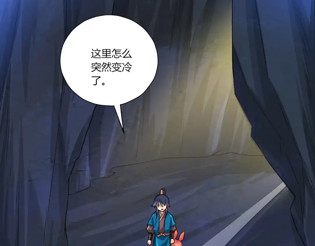 《一等家丁》第138话 第35页