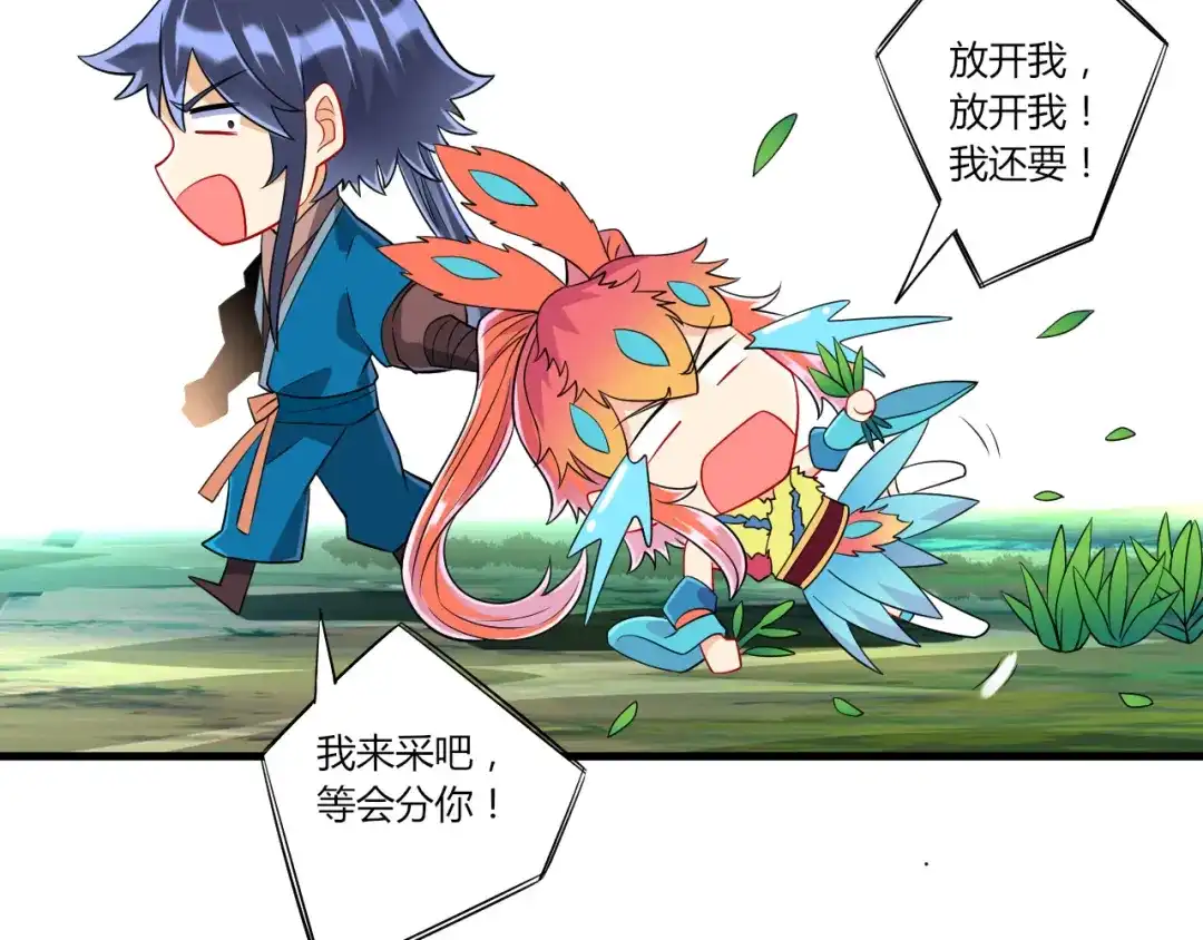 《一等家丁》第138话 第22页