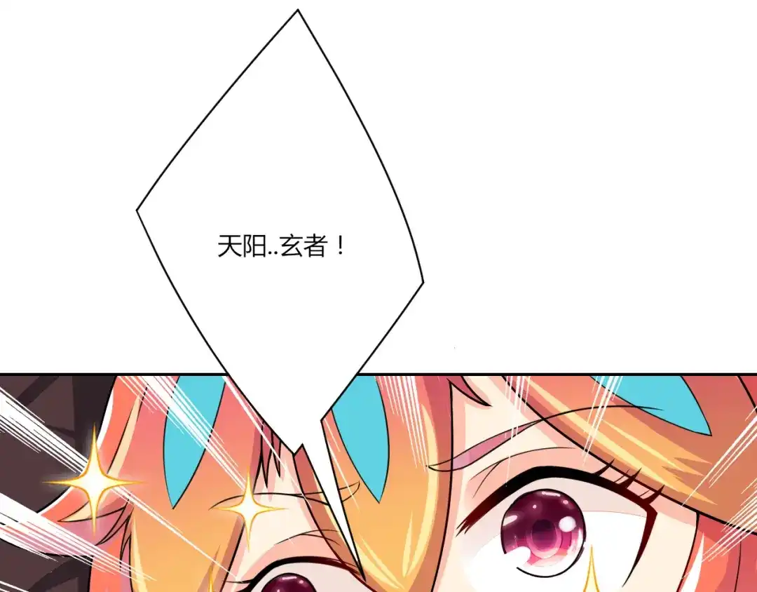 《一等家丁》第138话 第37页