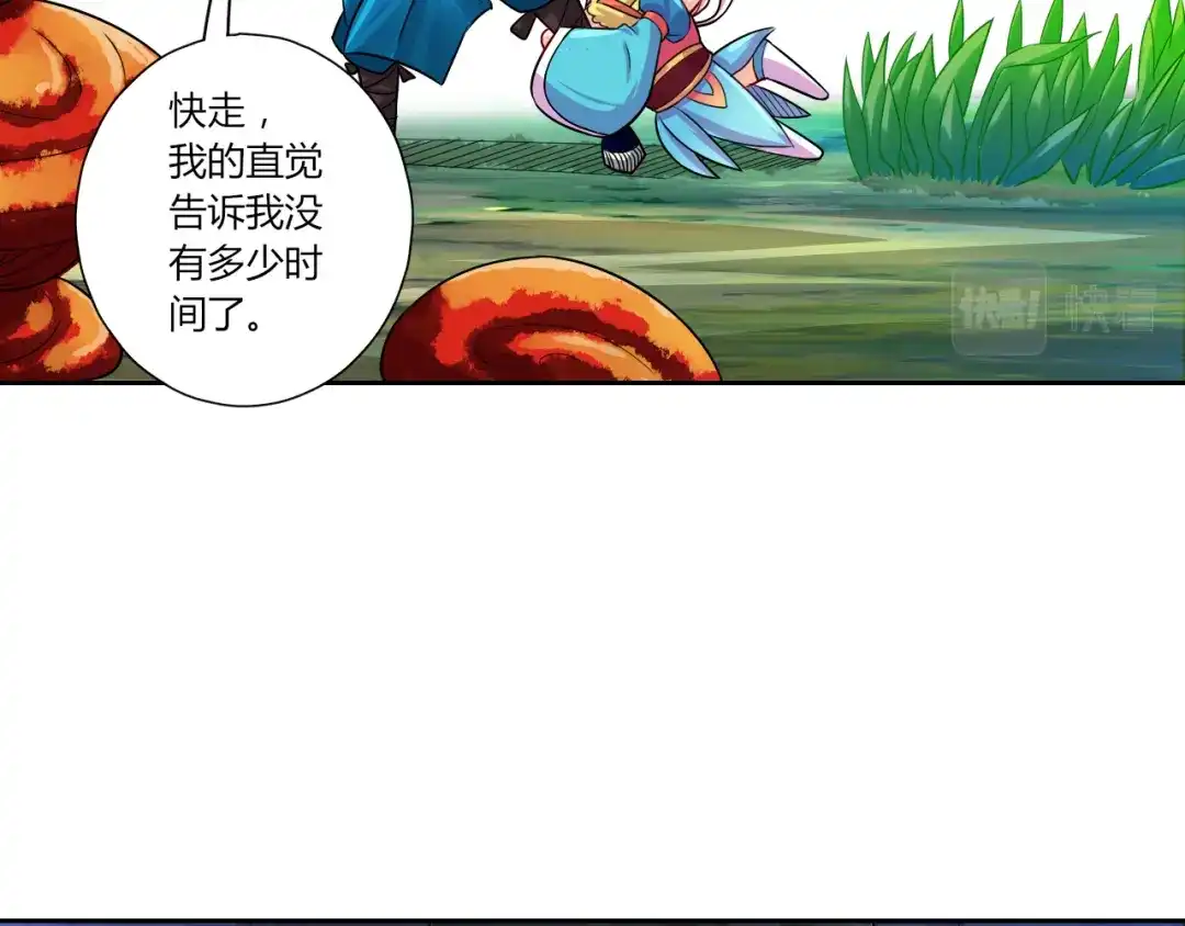 《一等家丁》第138话 第34页
