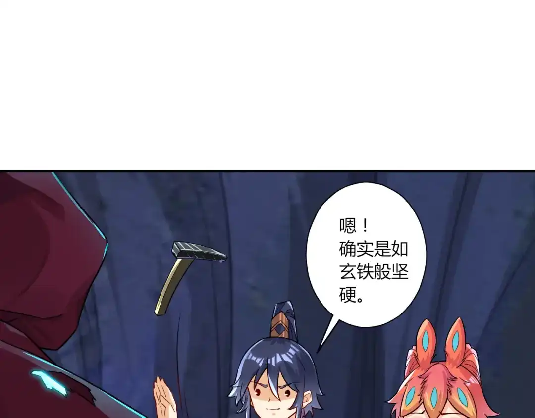 《一等家丁》第138话 第45页
