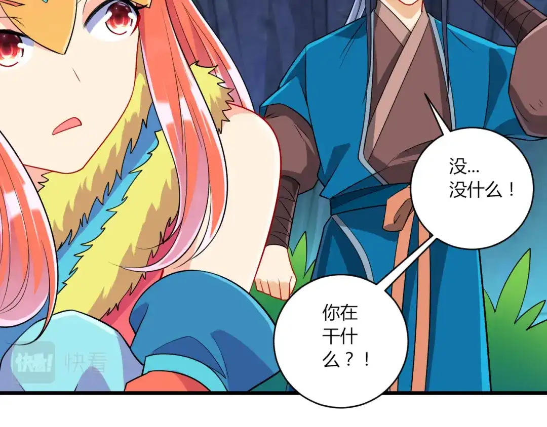 《一等家丁》第138话 第19页