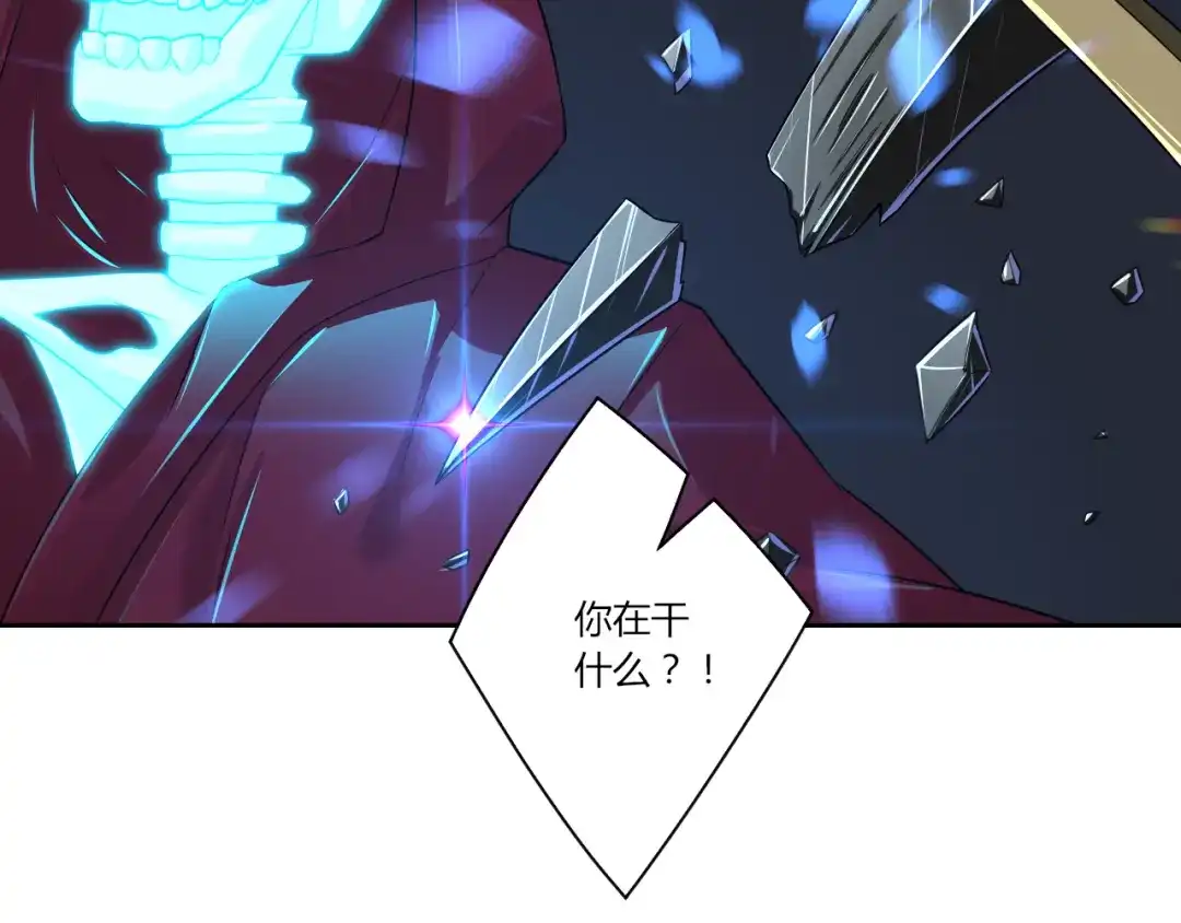 《一等家丁》第138话 第43页