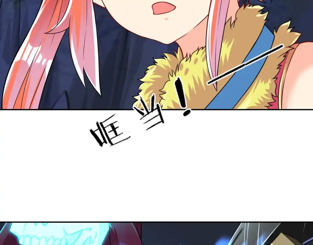 《一等家丁》第138话 第42页