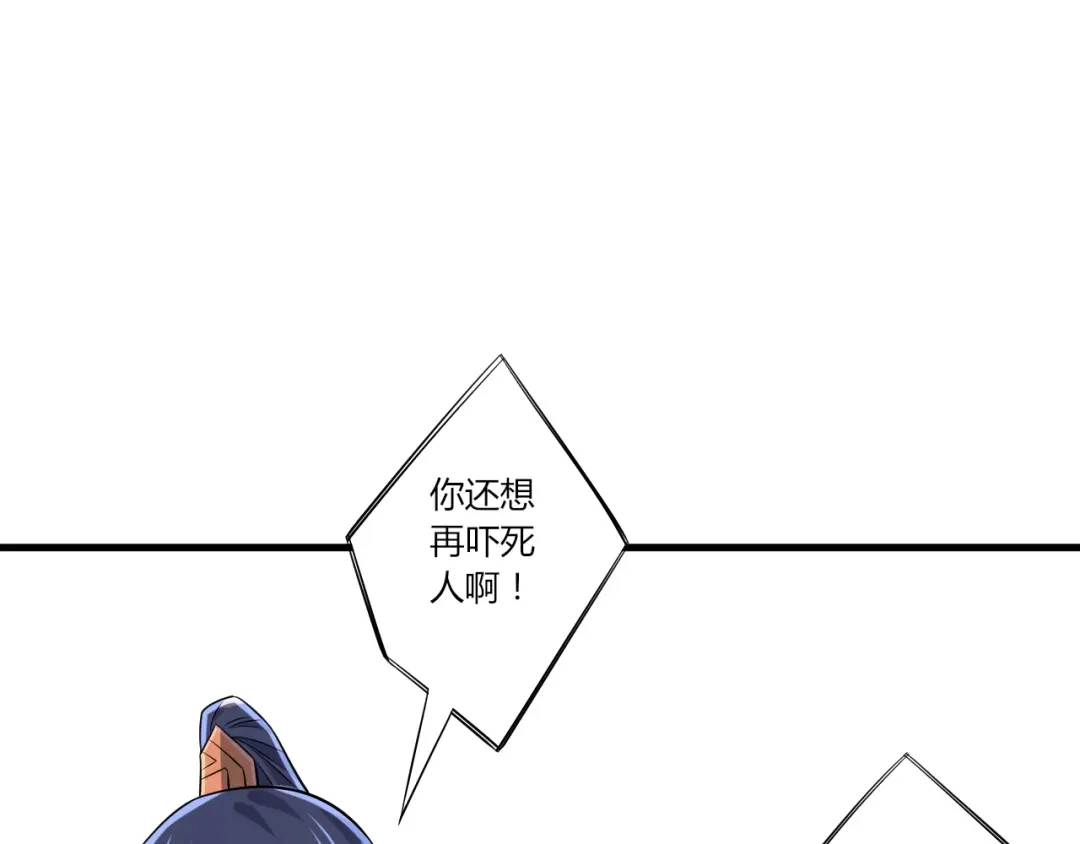 《一等家丁》第138话 第21页