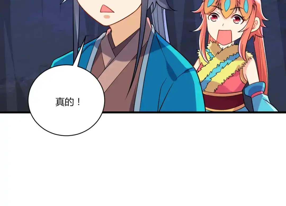 《一等家丁》第138话 第25页