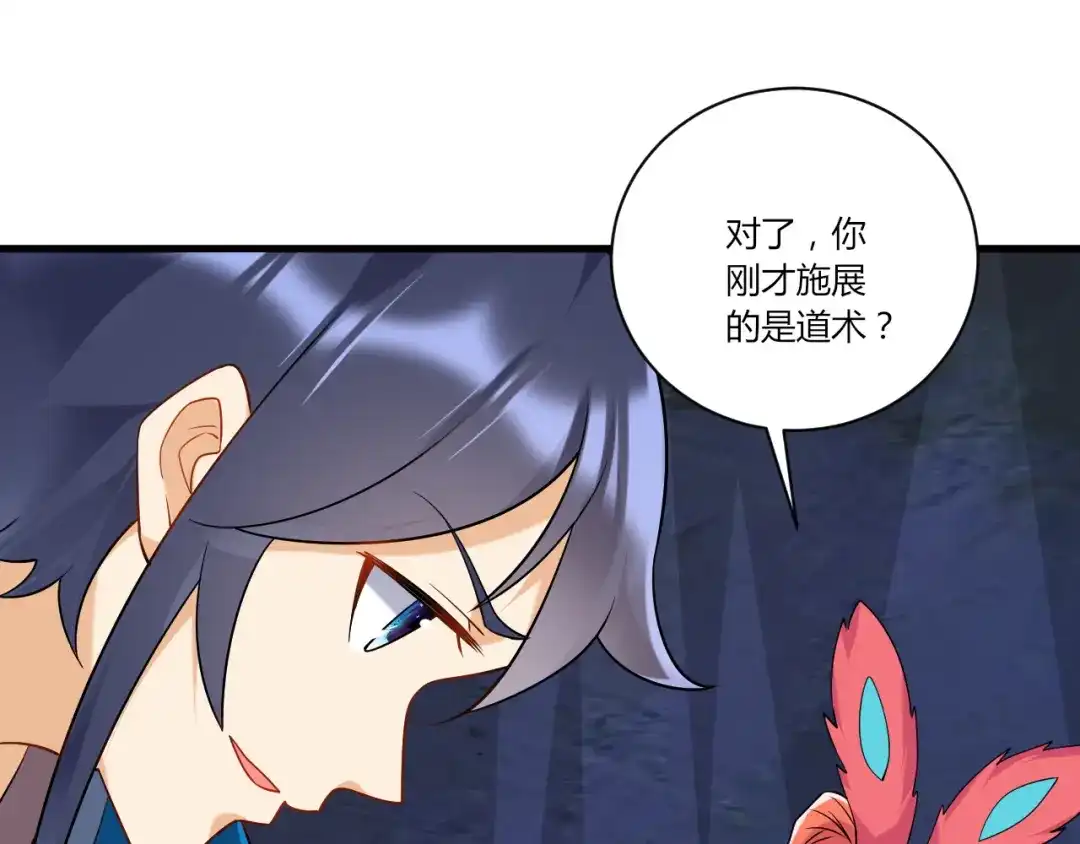 《一等家丁》第138话 第26页