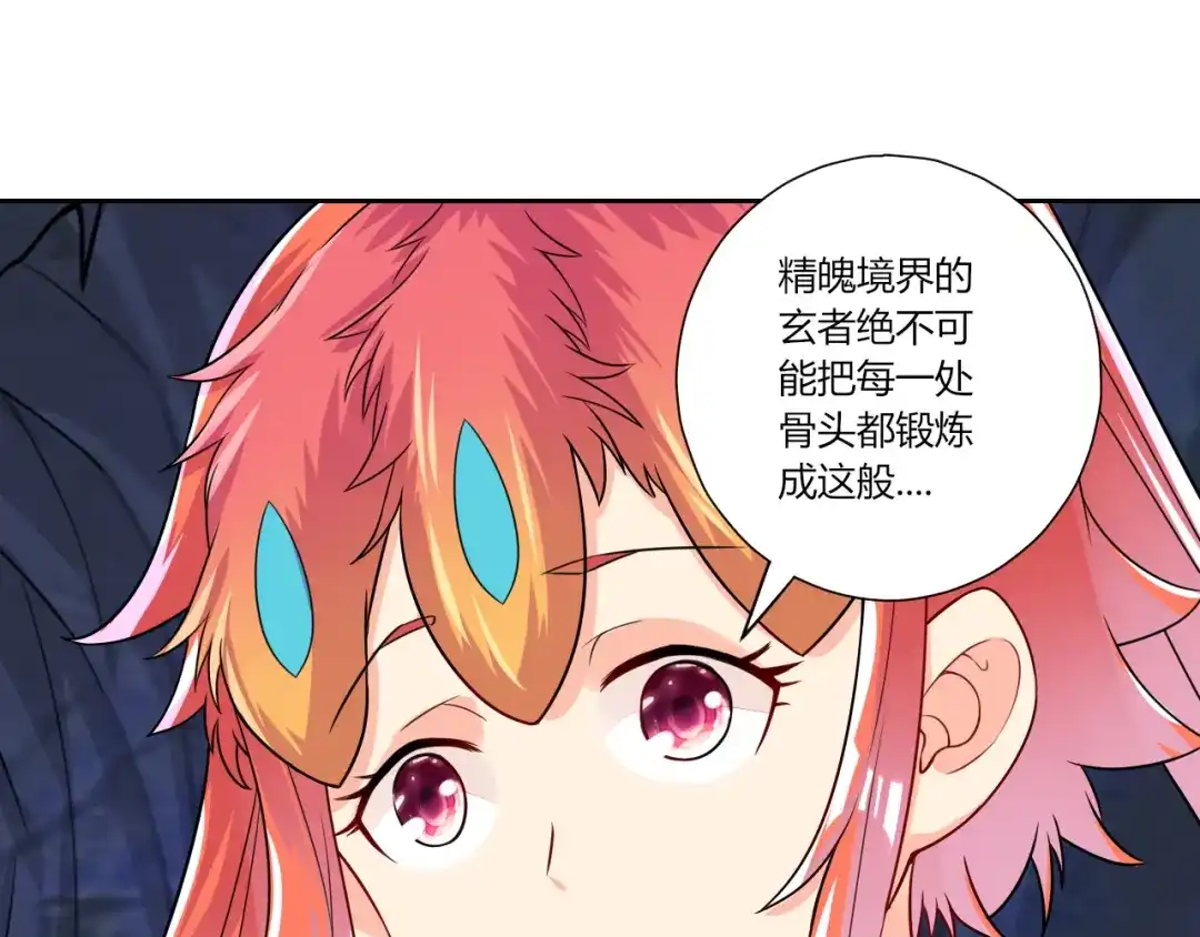 《一等家丁》第138话 第41页