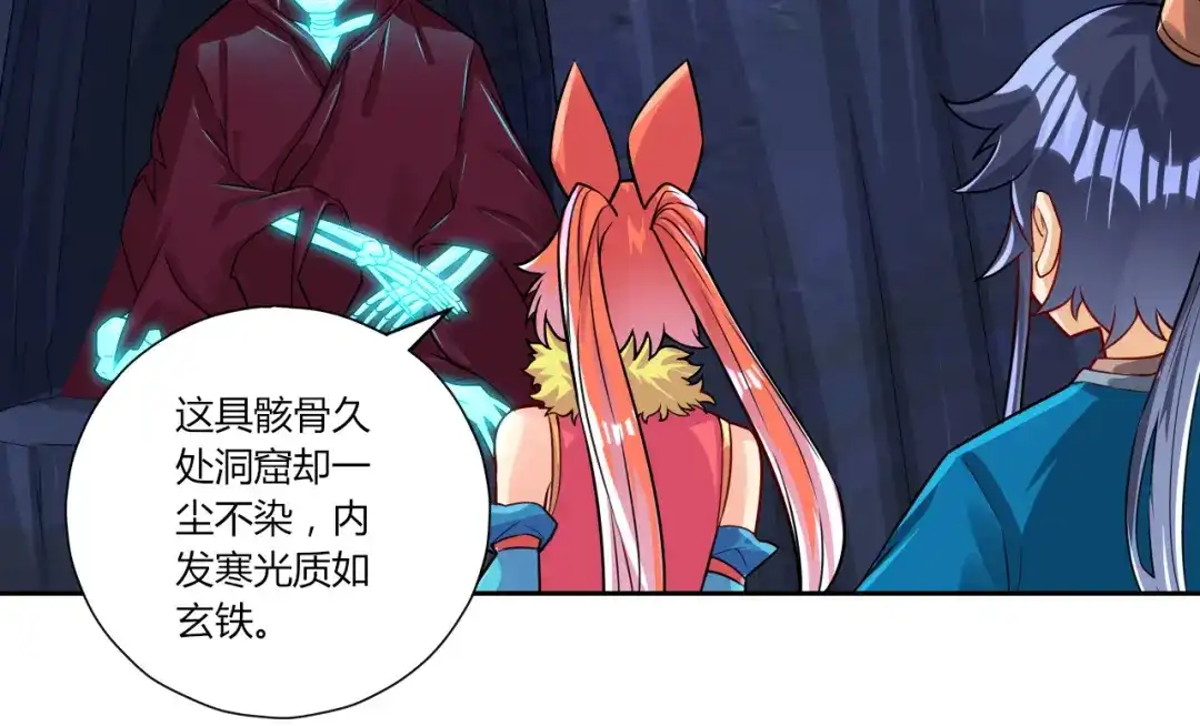 《一等家丁》第138话 第40页