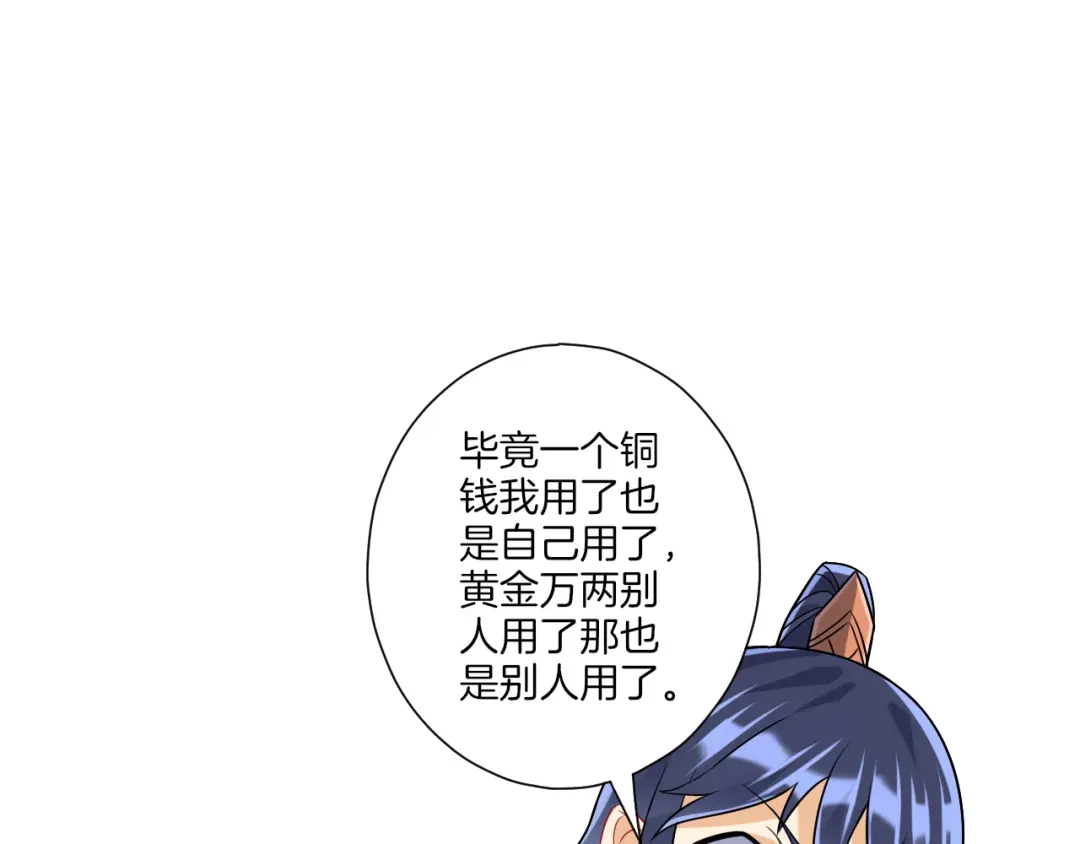 《一等家丁》第139话 第43页