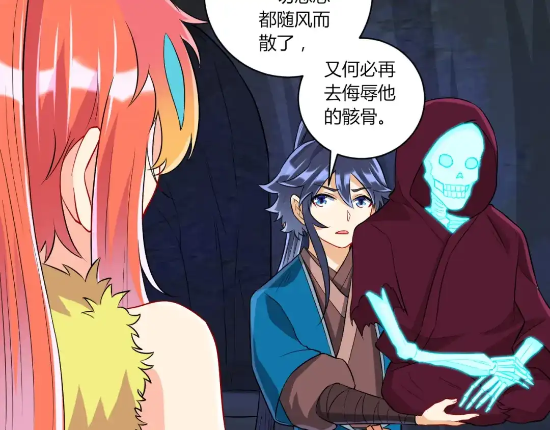 《一等家丁》第139话 第13页