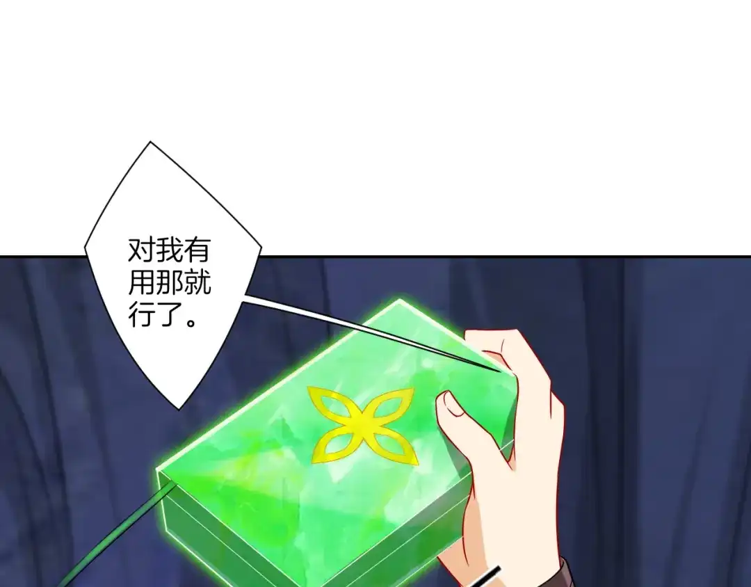 《一等家丁》第139话 第40页