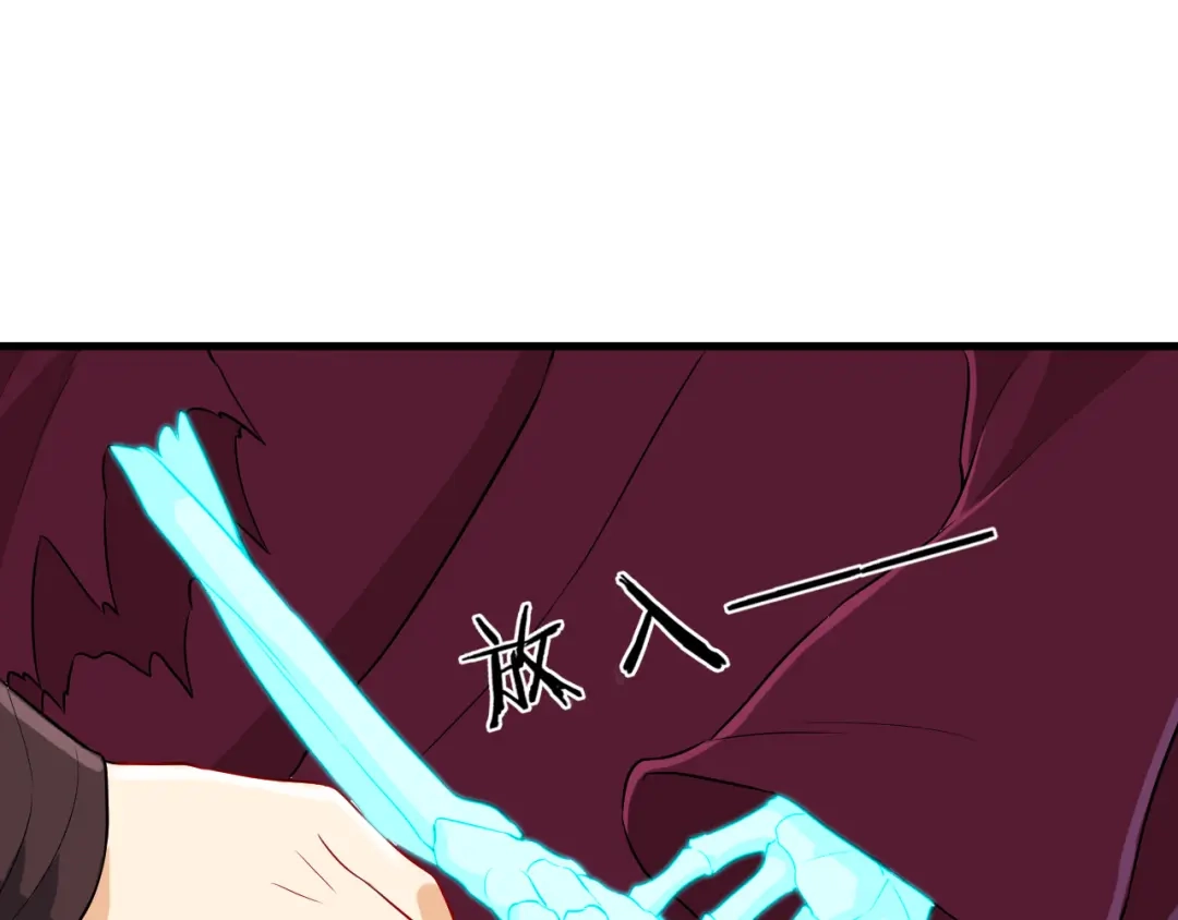 《一等家丁》第139话 第15页