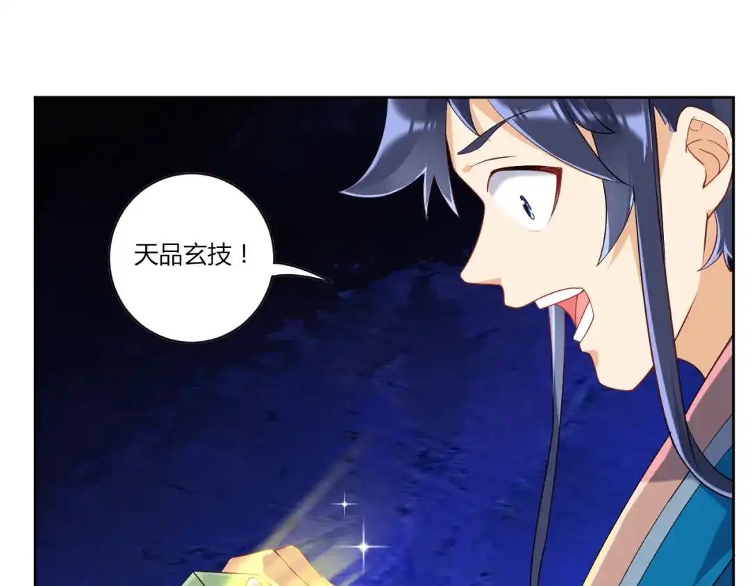 《一等家丁》第139话 第30页