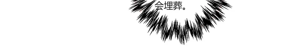 《一等家丁》第139话 第25页