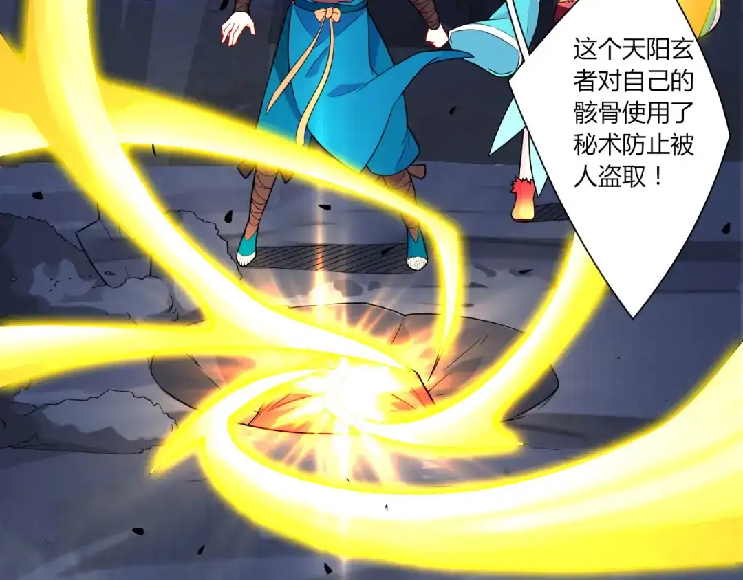 《一等家丁》第139话 第20页