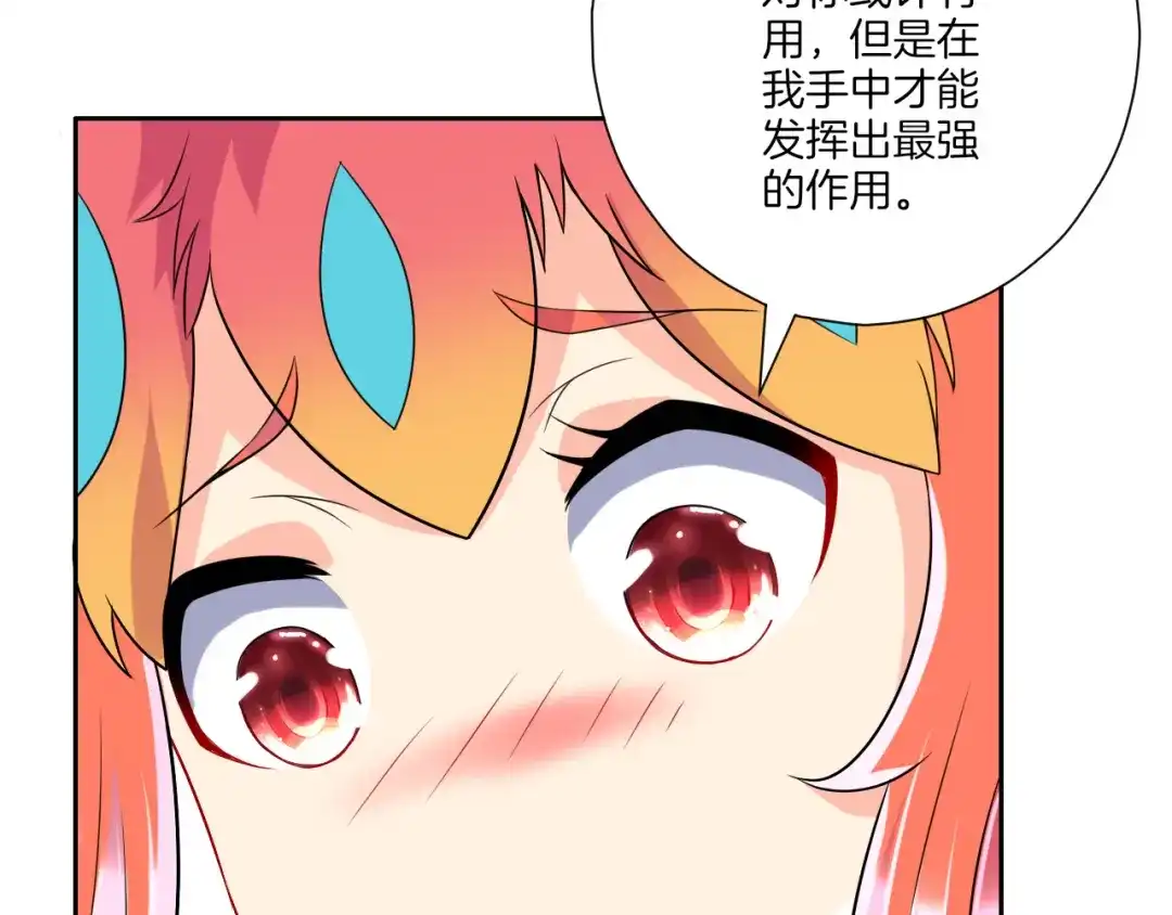 《一等家丁》第139话 第38页