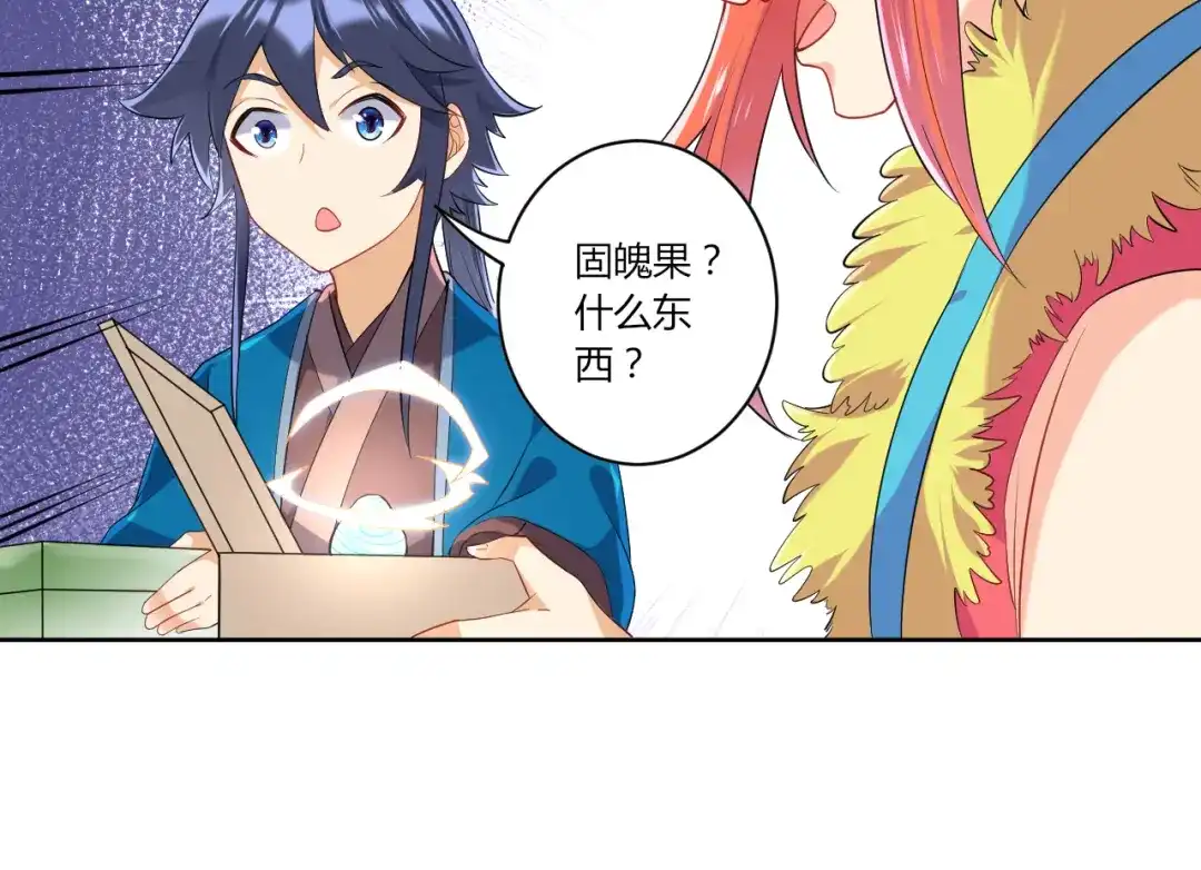《一等家丁》第139话 第35页