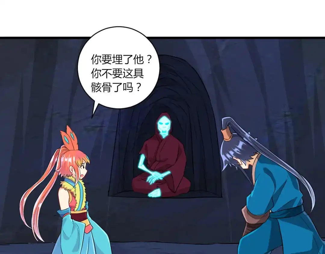 《一等家丁》第139话 第11页