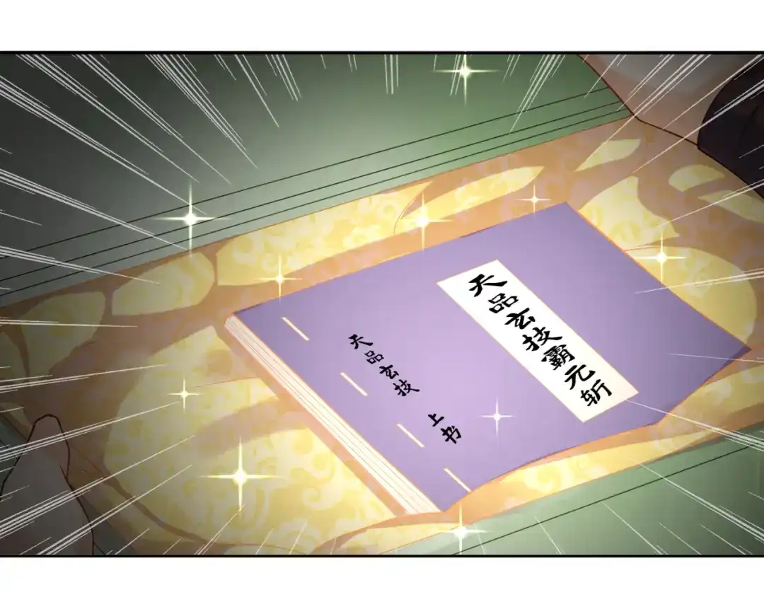 《一等家丁》第139话 第32页