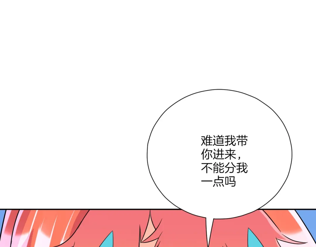 《一等家丁》第139话 第46页