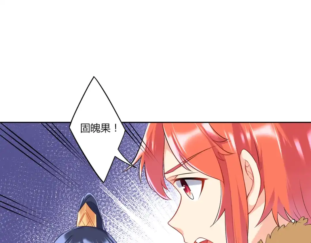 《一等家丁》第139话 第34页