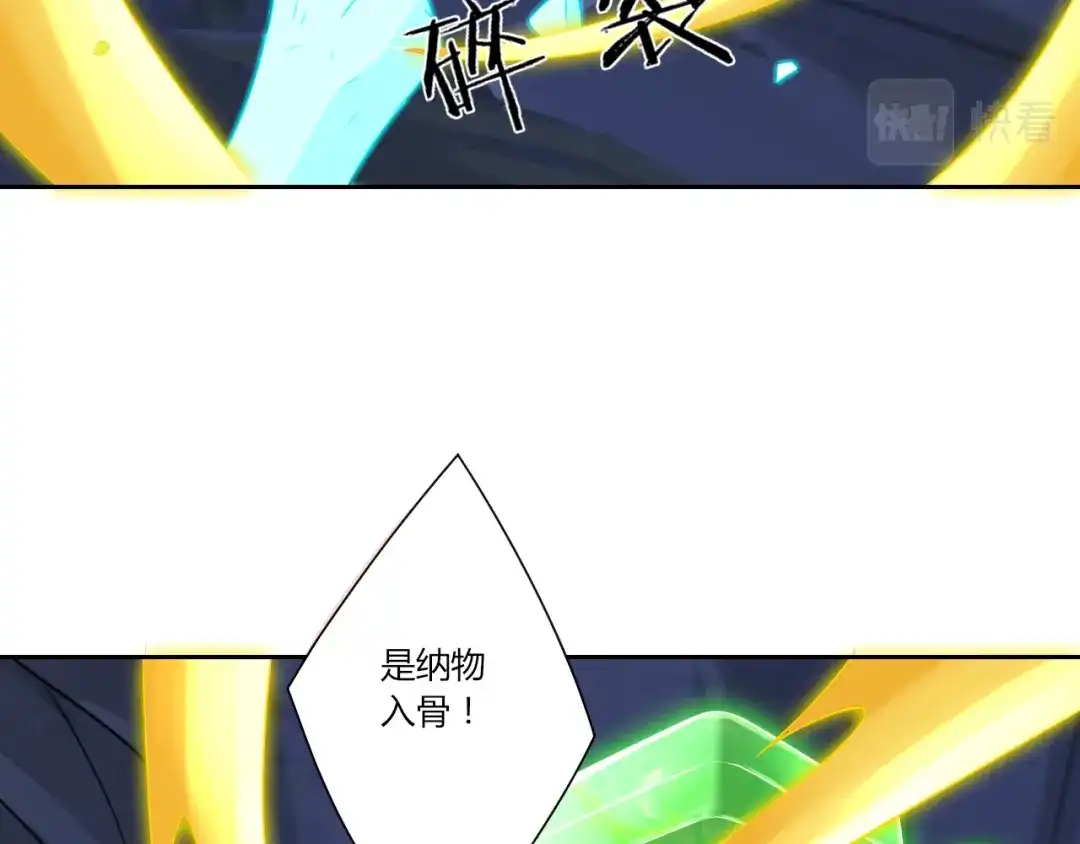 《一等家丁》第139话 第23页