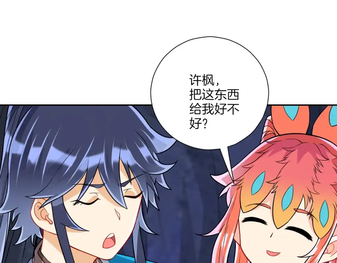 《一等家丁》第139话 第36页