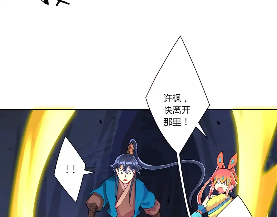 《一等家丁》第139话 第19页