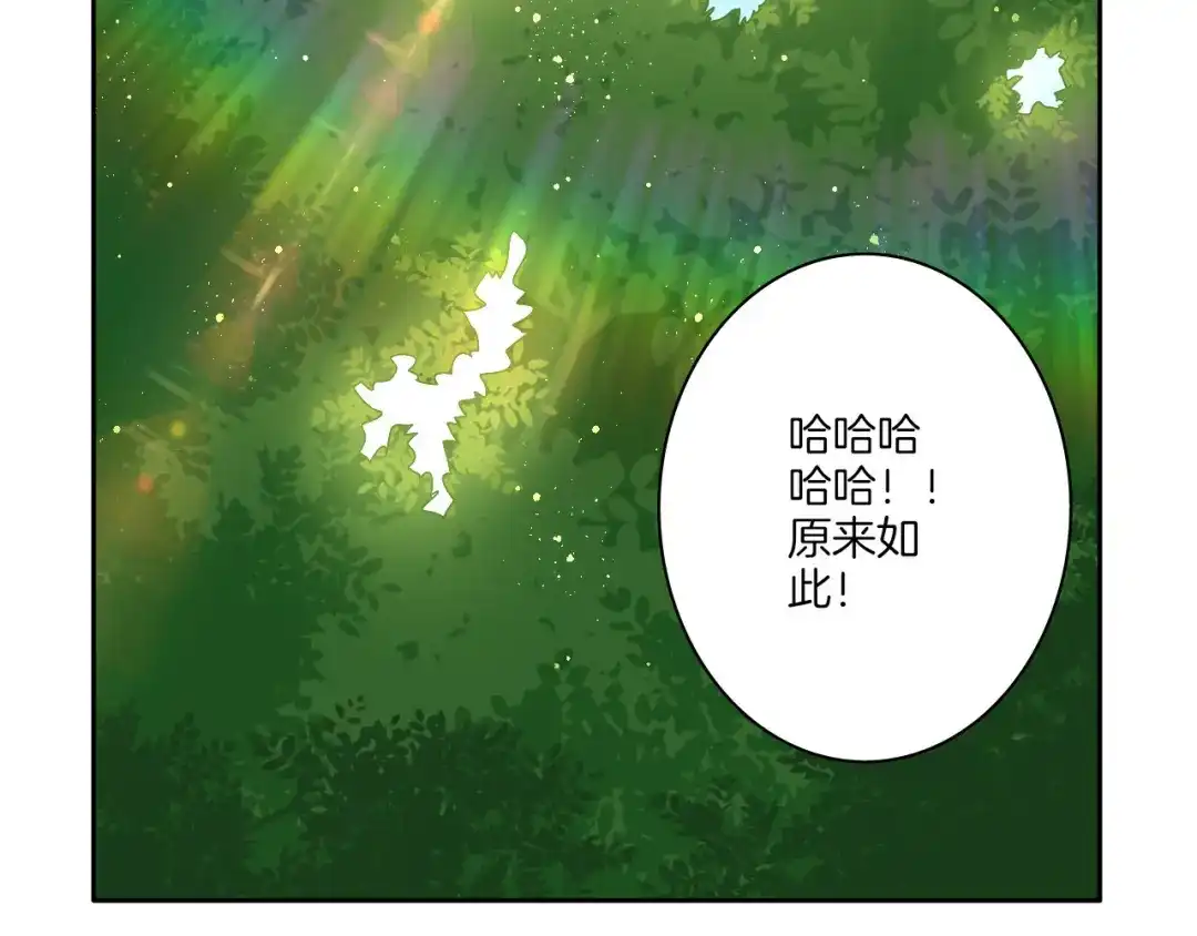 《一等家丁》第14话 第68页