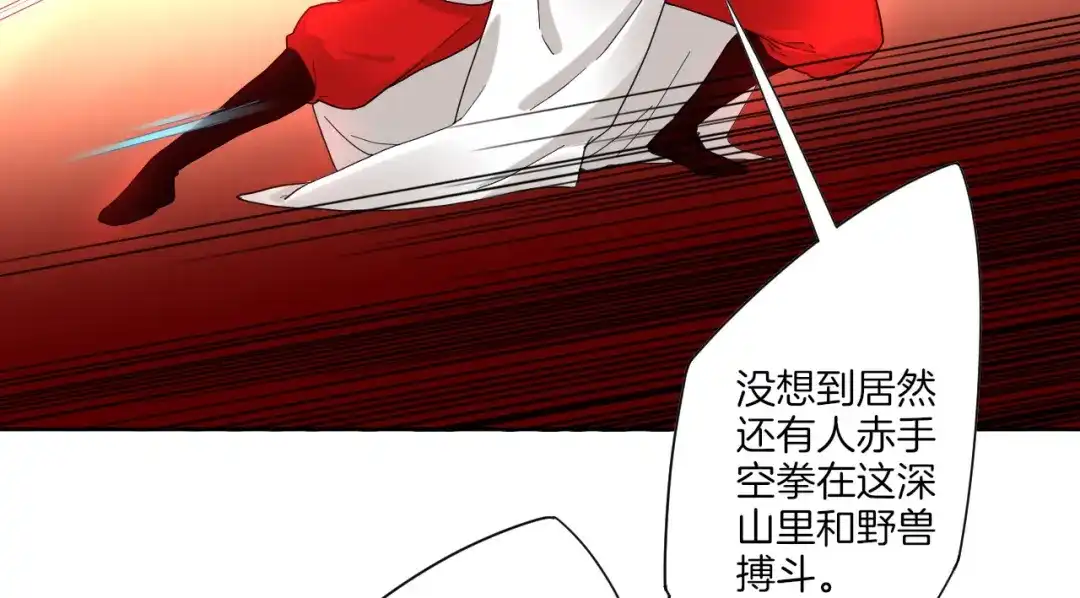 《一等家丁》第14话 第56页
