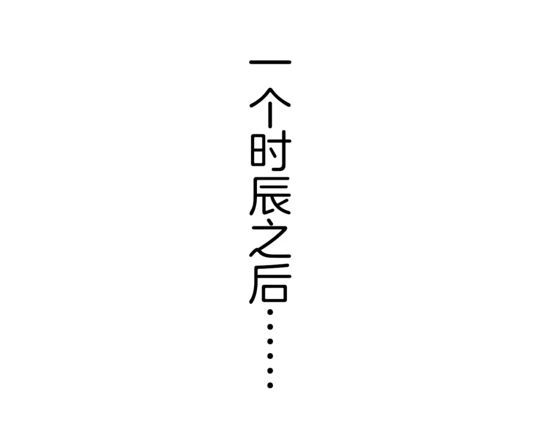 《一等家丁》第14话 第51页